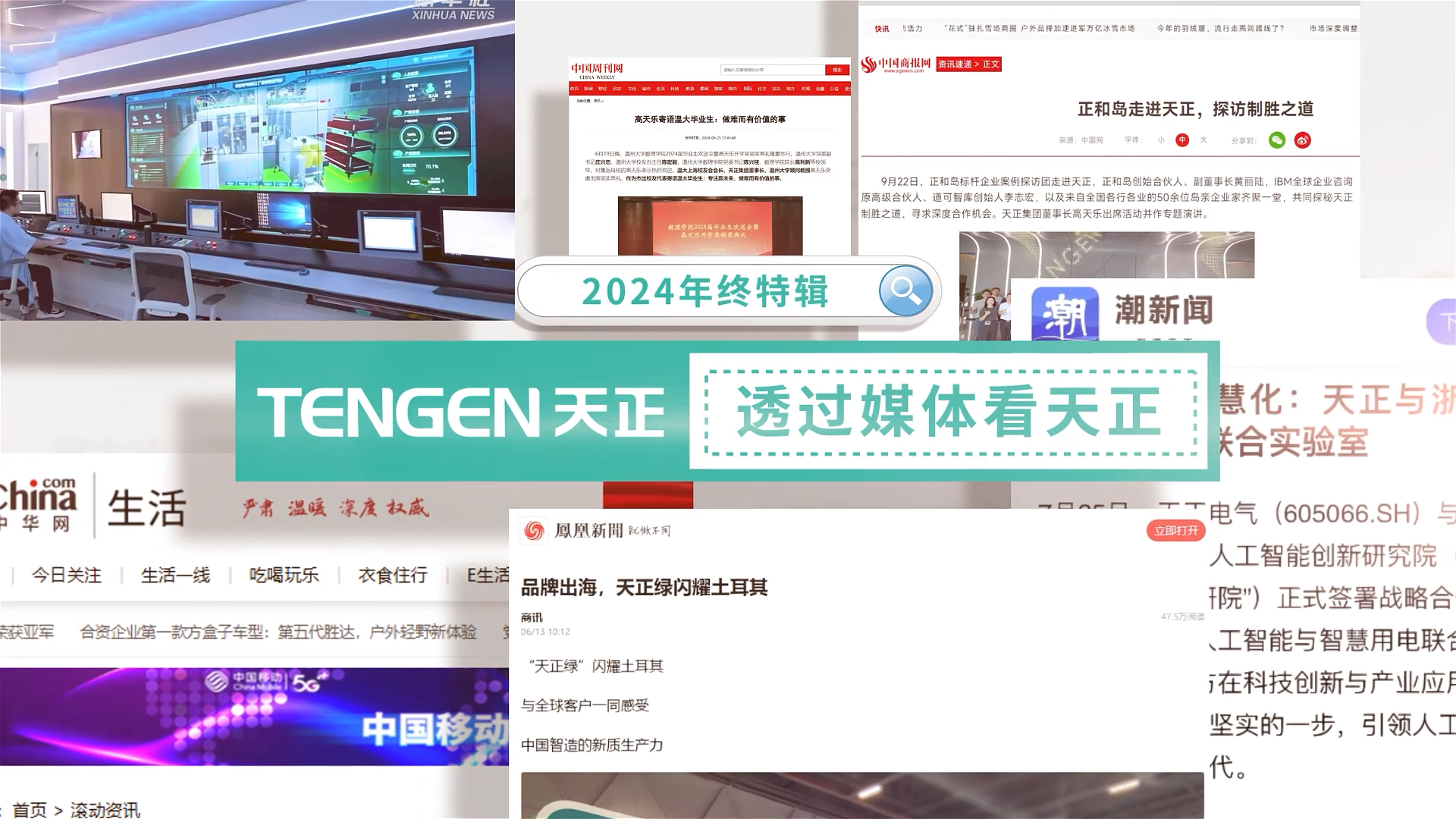 【年终特辑】2024，透过媒体看pg电子在线模拟器